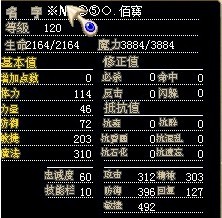 121档水属性雪人.jpg