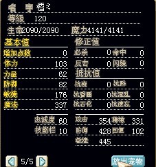 124档风属性雪人.jpg