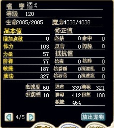 122档地属性雪人.jpg