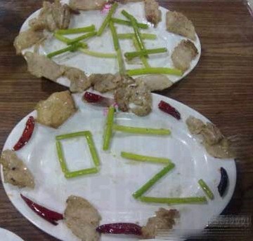 难吃~~.jpg