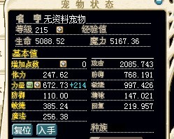死神C模拟215.jpg