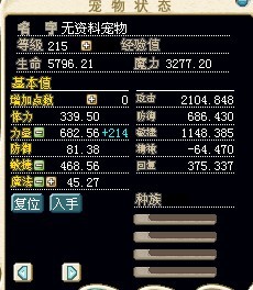 215模拟图 目前149级
