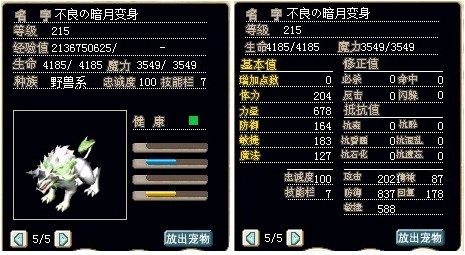加攻的~