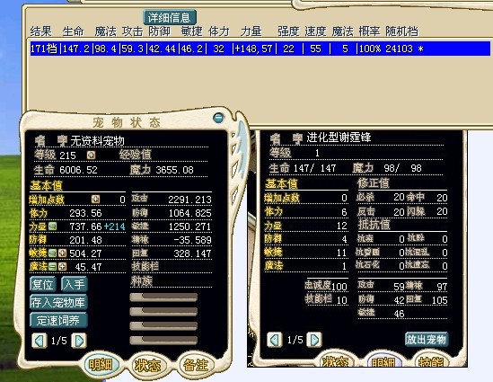 模拟满级数据...