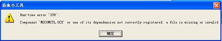 登入了游戏，缺开不了看血小工具，有时也很闹心。选择进程的时候，就跳出来这个错误提示。