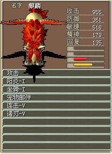 QQ截图未命名麒麟.bmp