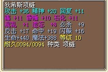 合成项链（便宜5X）