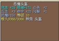 恶魔头（2X）