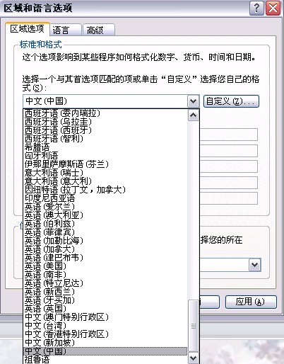 如圖，找到“中文（中國）”