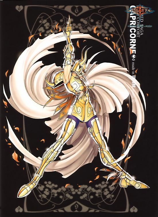 山羊☆修罗