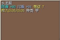 龙衣.jpg