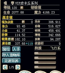 VIP皮卡丘.jpg