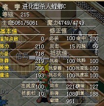 C螳螂属性