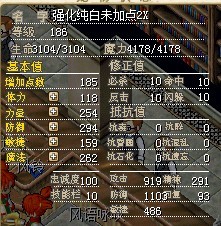 未加点 强化纯白 3X