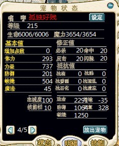 滿級數據