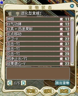 黄蜂3.jpg