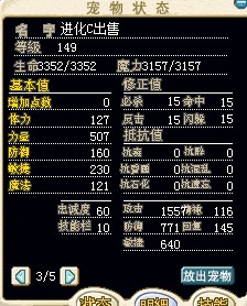 149实际数据