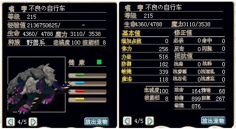 满级100R王牌坐骑剑齿虎，加攻