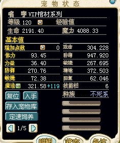 纯魔加点.jpg