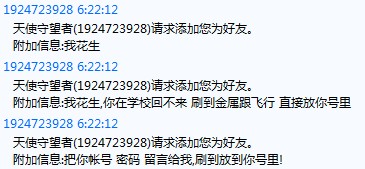 加了我三次
