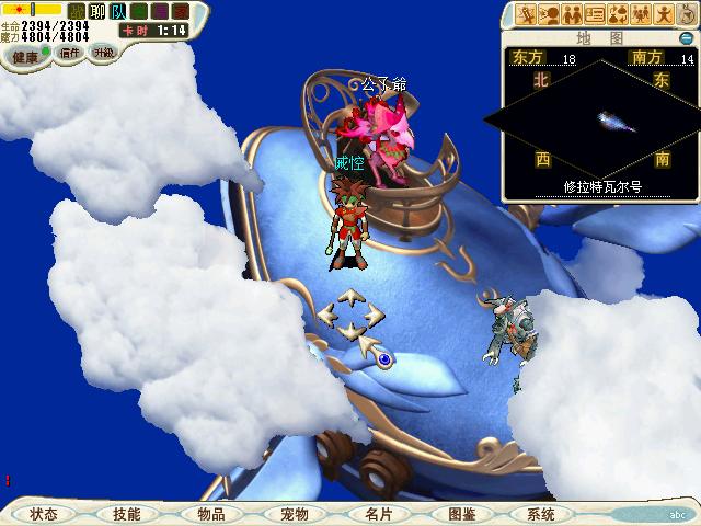 第一次去马斯