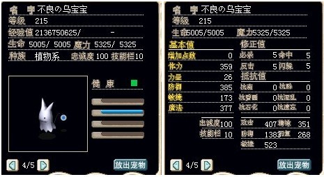 加血