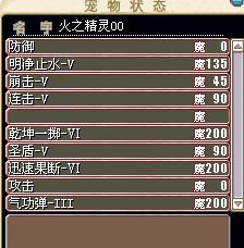 火之精灵2.jpg