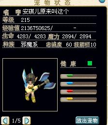 安琪儿.jpg
