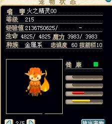 火之精灵.jpg