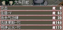 大蛇技能.jpg