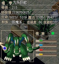 九头巨蛇.jpg