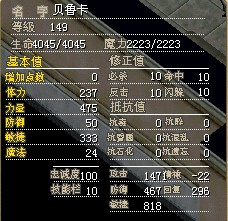 贝鲁卡数据.jpg