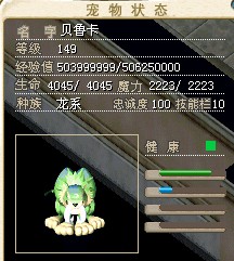 绿虎贝鲁卡.jpg