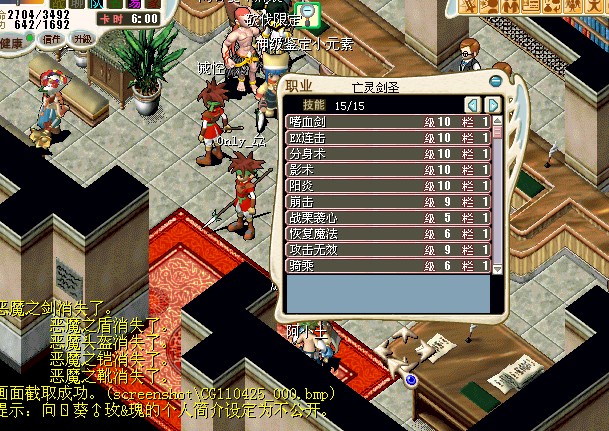 QQ截图20110425194133.jpg