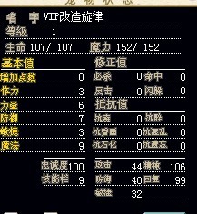 VIP改旋