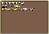 6.5X火风属性