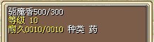 驱魔香还有好多啊~！