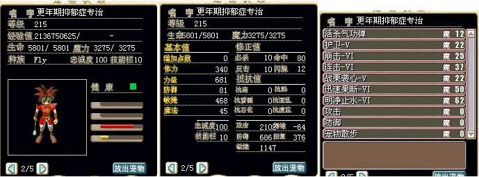 改了形象的红老虎，带活杀带修正