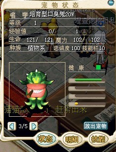 培育口臭20W.jpg