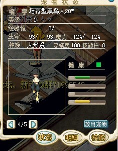 培育黑鸟.jpg