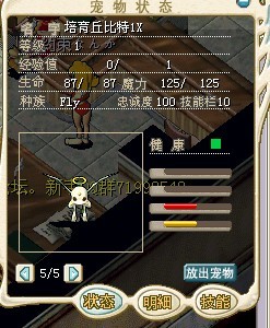 培育丘比特.jpg