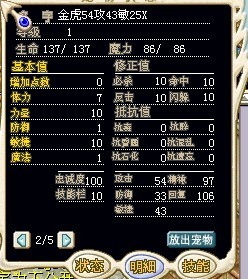 金虎.jpg