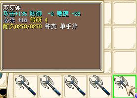 4B斧子.JPG