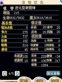 16梦幻