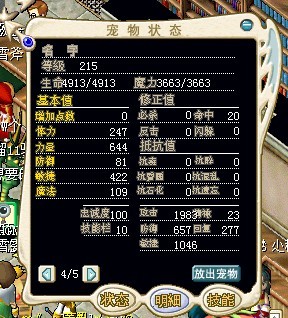 狼人明细.jpg