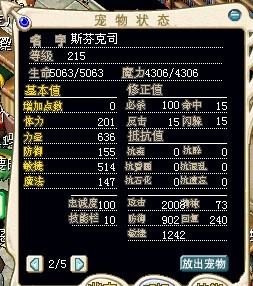 大鸟明细.jpg