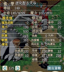 168档古天乐数据.jpg