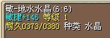 JP敏水40X 结
