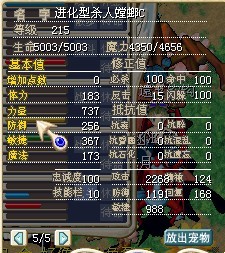代价