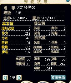 火之精灵1.jpg
